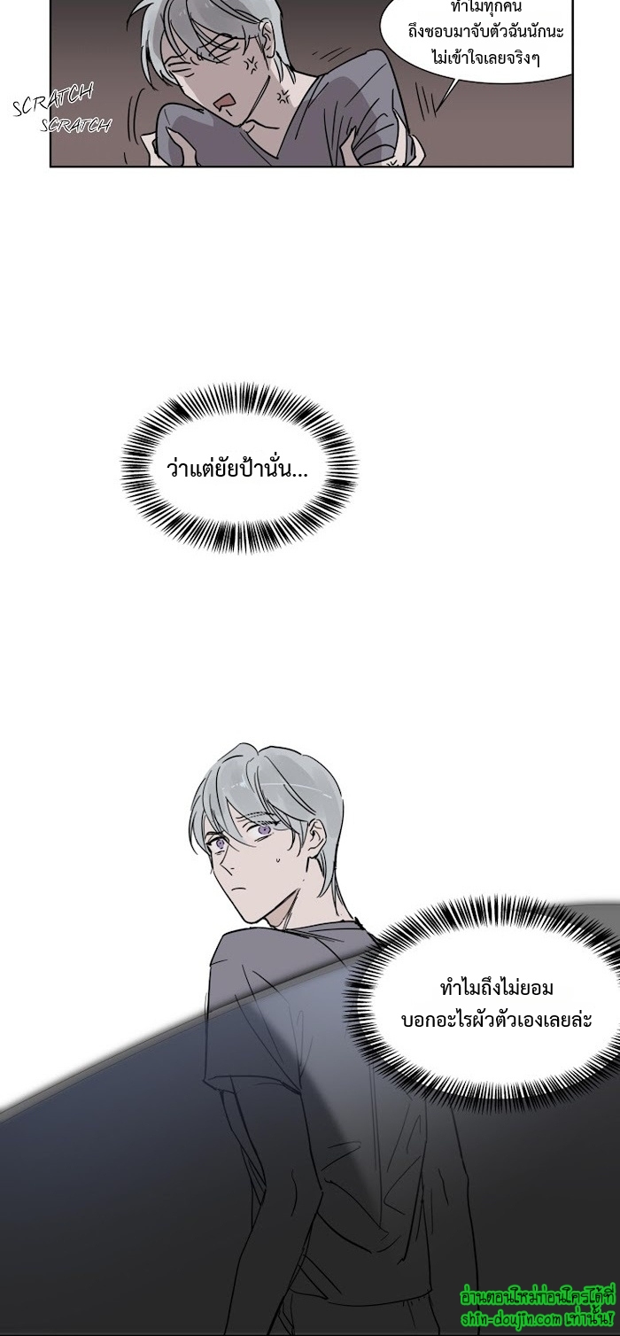 Private Scandal EP 5